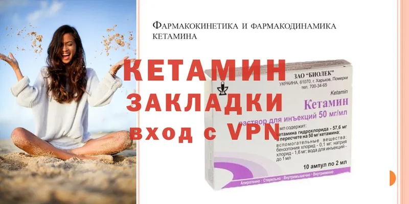 КЕТАМИН ketamine  Купино 