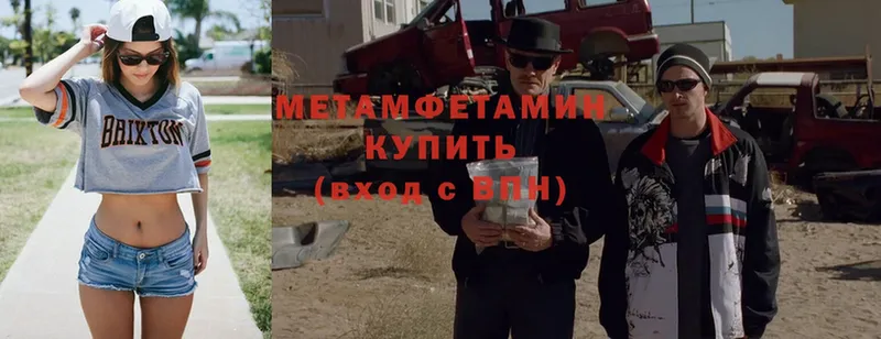 Метамфетамин Methamphetamine  Купино 